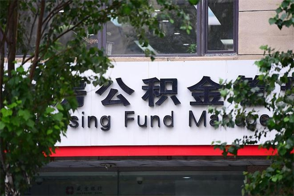 昌邑的公积金封存了怎么取（公积金已封存怎么取）