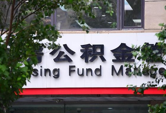 昌邑离职后公积金怎么帮取（离职了公积金如何取出）
